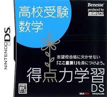 ニンテンドーDS  得点力学習 61HHnbhc+KL._UF350,350_QL50_.jpg